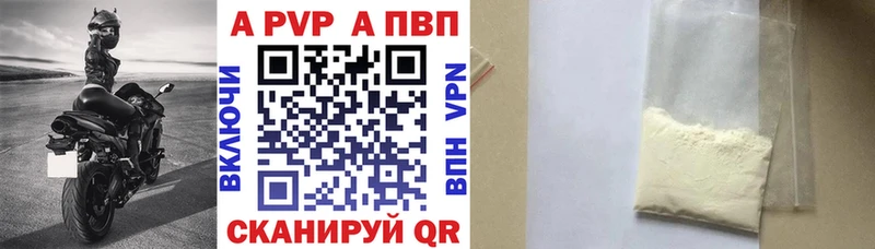 цены наркотик  Славск  A-PVP кристаллы 