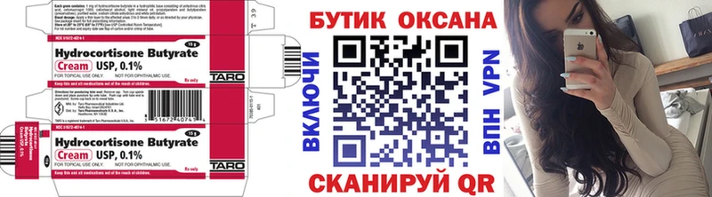 Бутират бутандиол  Славск 