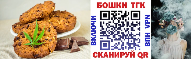 Еда ТГК конопля  Славск 