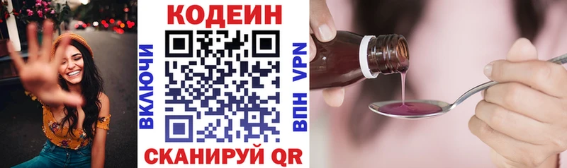 нарко площадка клад Славск Codein напиток Lean (лин) где можно купить