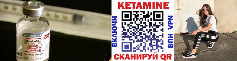 Кетамин ketamine Славск