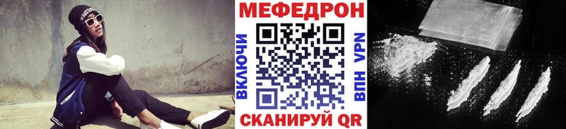 Меф мяу мяу  как найти закладки  Славск 
