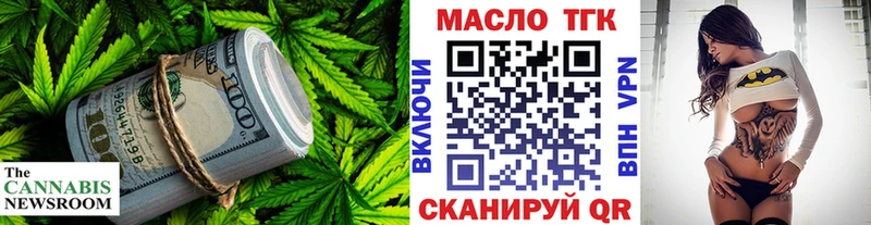 Дистиллят ТГК гашишное масло где купить Славск